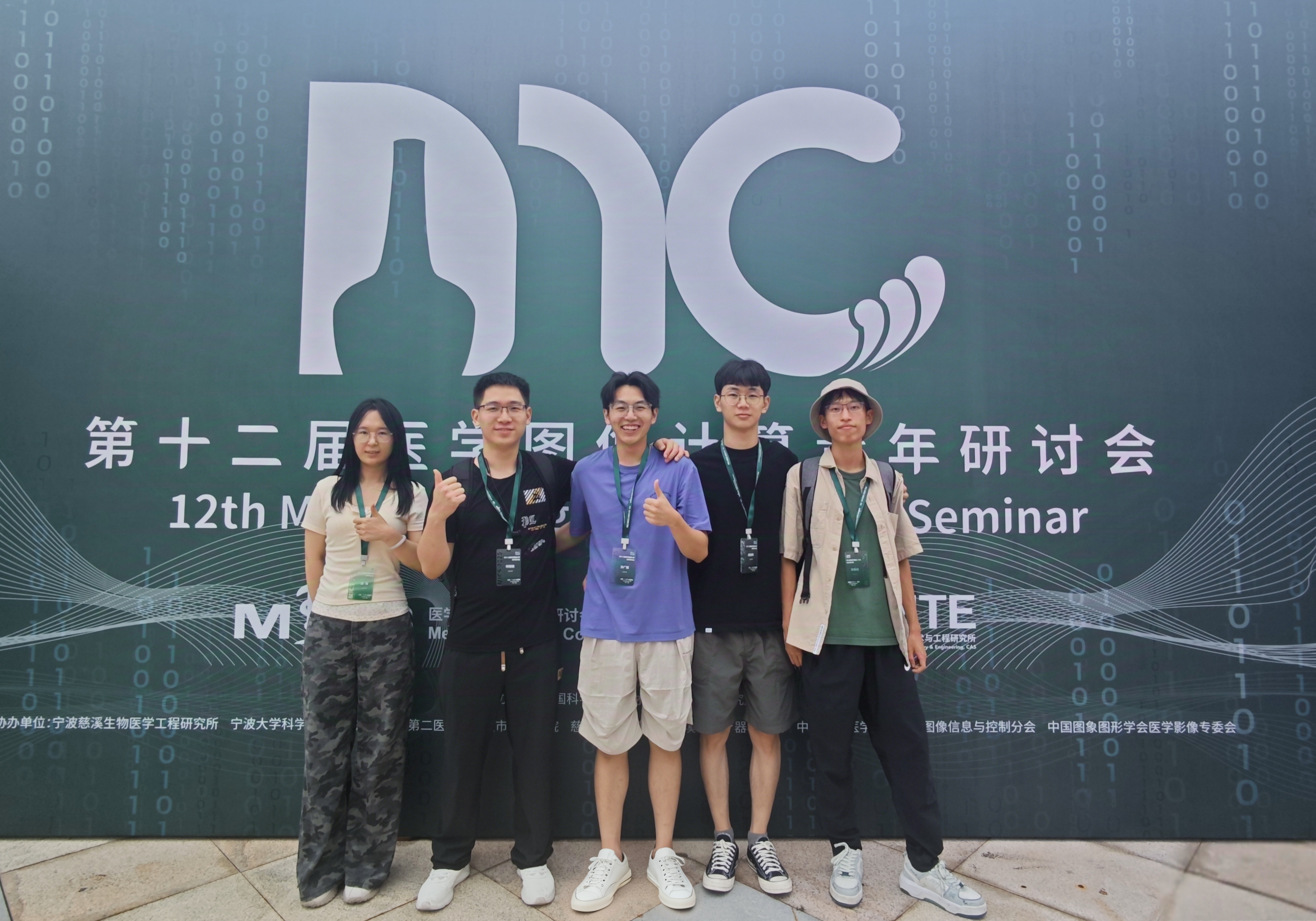 2025 MICS 慈溪