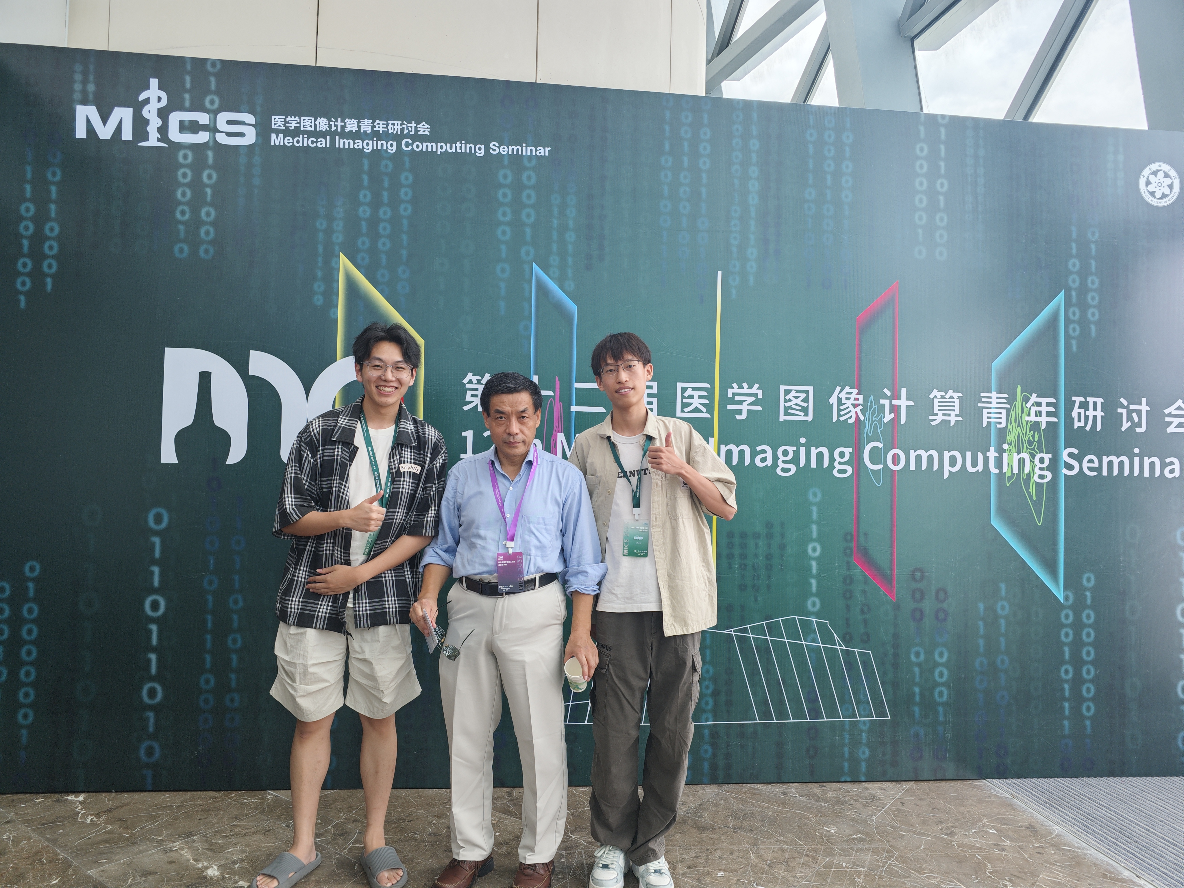 2025 MICS 慈溪